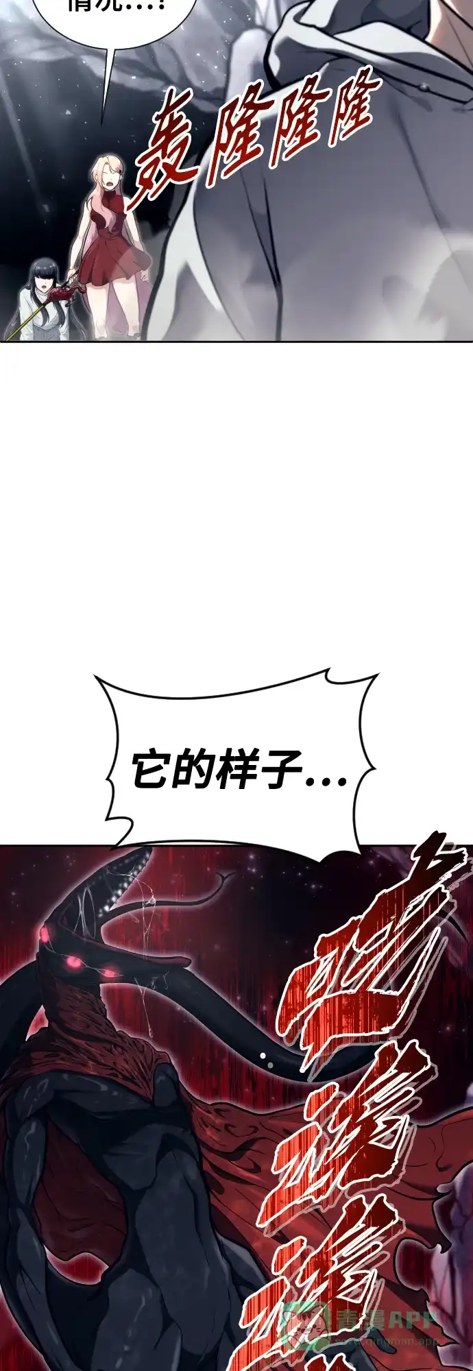 神之塔外传：乌雷克·马奇努 - [第23话] 腐烂宝石的恶臭 - 第41张图