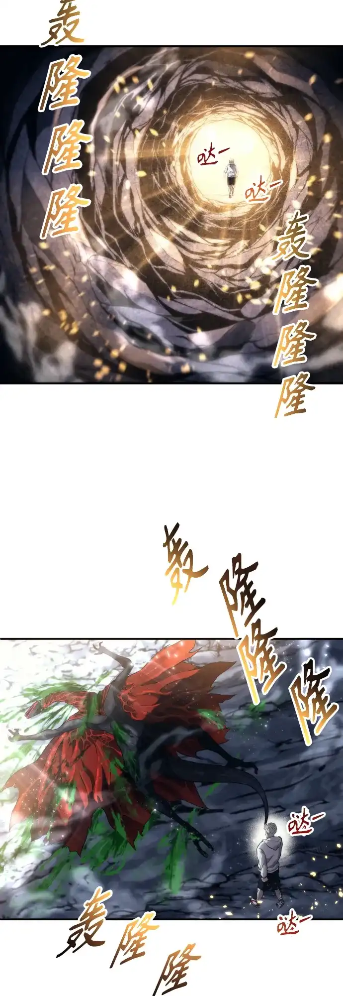 神之塔外传：乌雷克·马奇努 - [第23话] 腐烂宝石的恶臭 - 第65张图