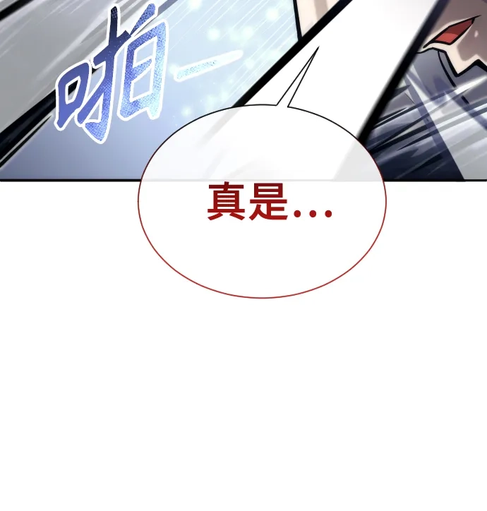 神之塔外传：乌雷克·马奇努 - [第23话] 腐烂宝石的恶臭 - 第58张图