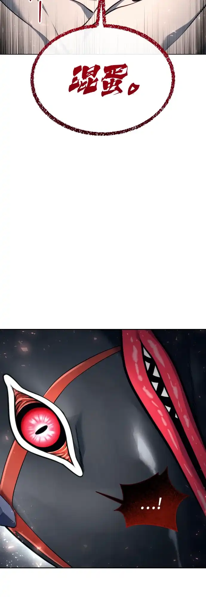 神之塔外传：乌雷克·马奇努 - [第23话] 腐烂宝石的恶臭 - 第4张图