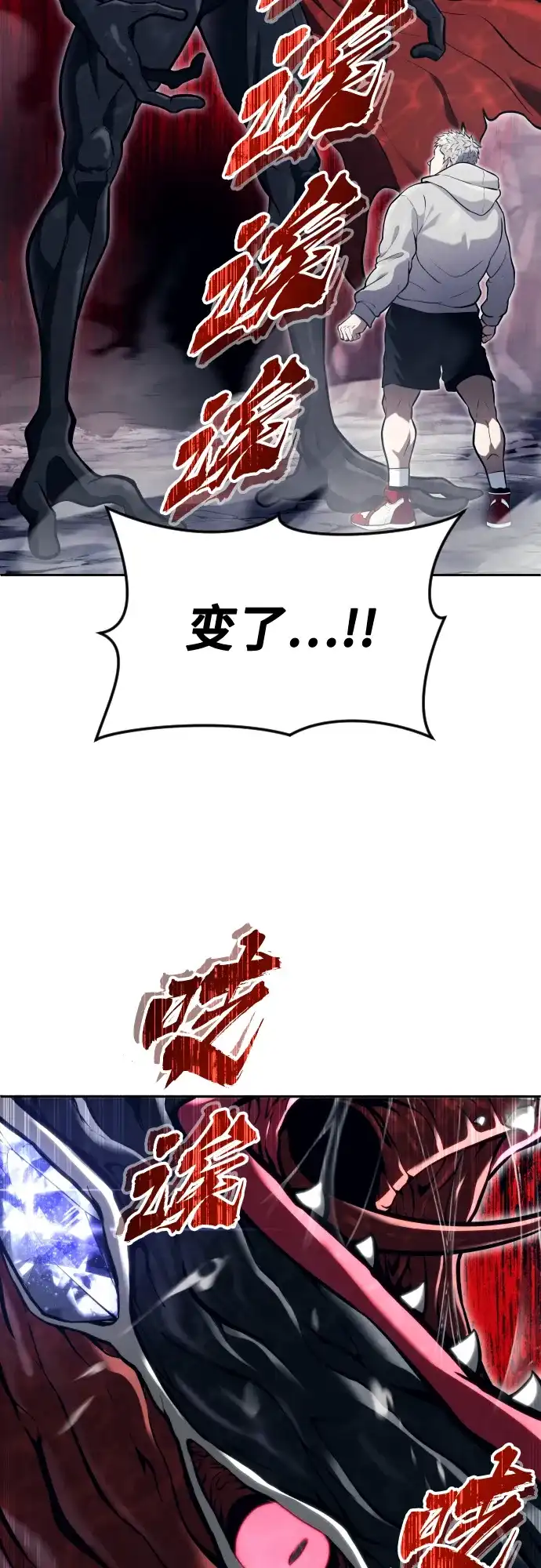 神之塔外传：乌雷克·马奇努 - [第23话] 腐烂宝石的恶臭 - 第42张图