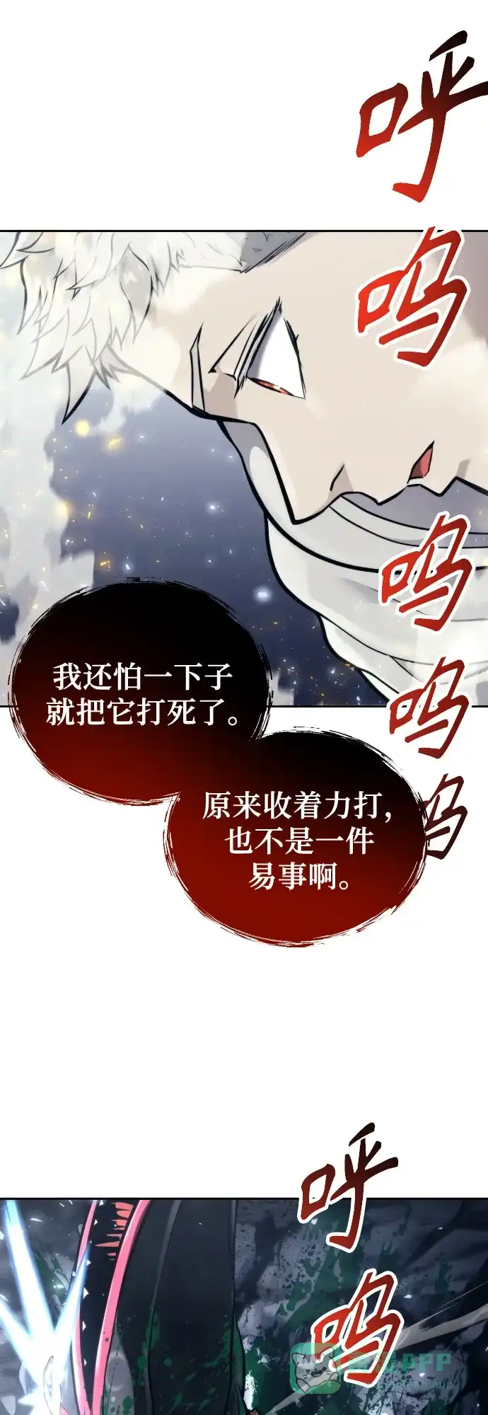 神之塔外传：乌雷克·马奇努 - [第23话] 腐烂宝石的恶臭 - 第36张图