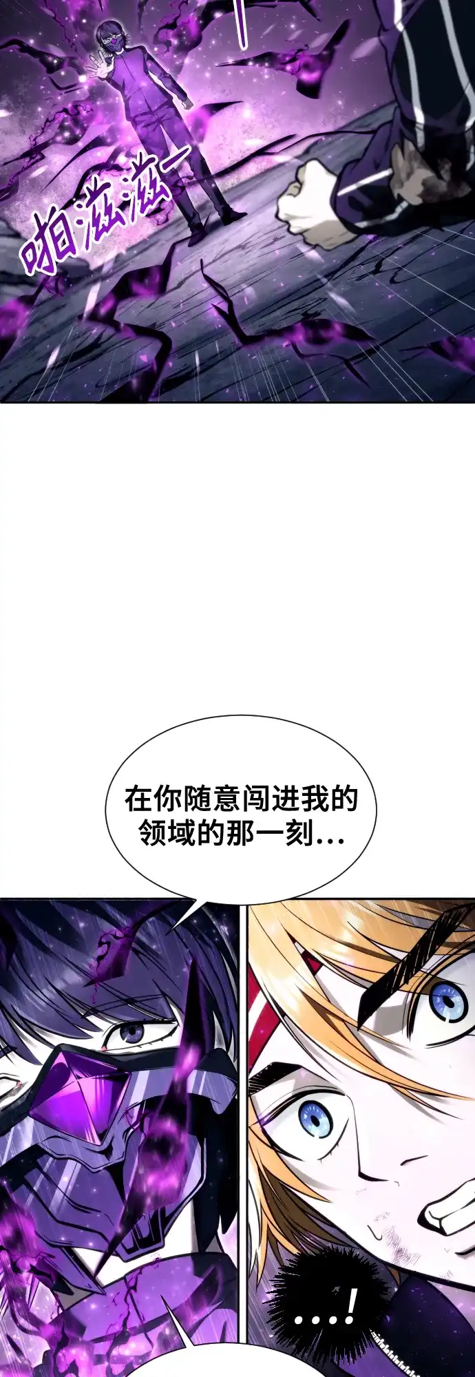 神之塔外传：乌雷克·马奇努 - [第24话] 愤怒的光1 - 第7张图