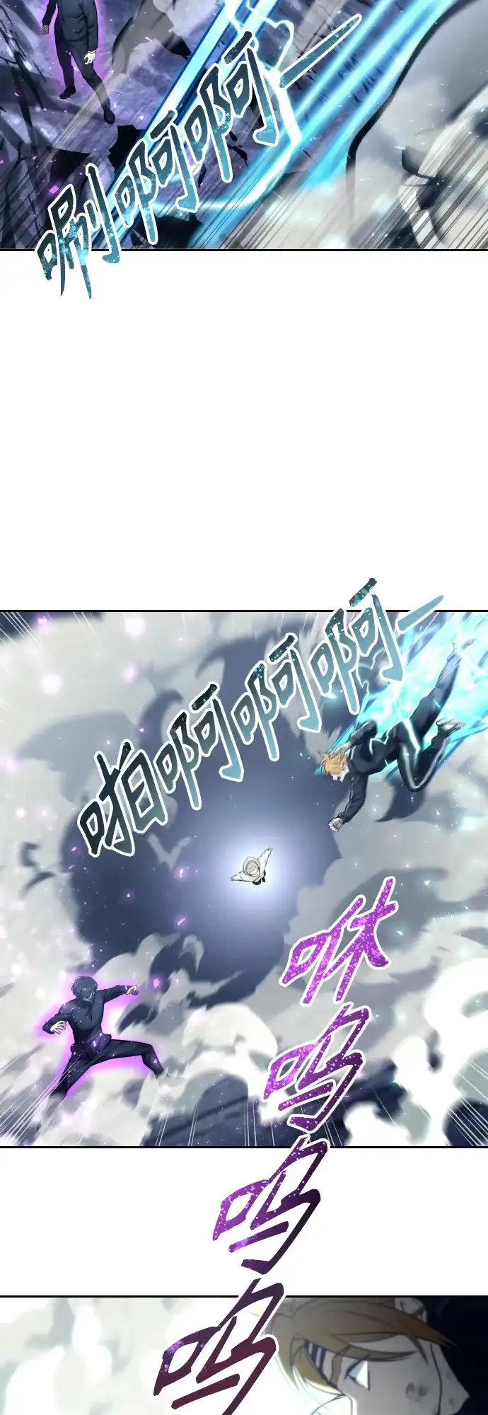 神之塔外传：乌雷克·马奇努 - [第24话] 愤怒的光1 - 第60张图