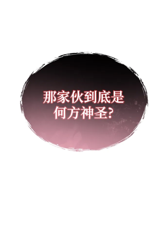 神之塔外传：乌雷克·马奇努 - [第24话] 愤怒的光1 - 第35张图