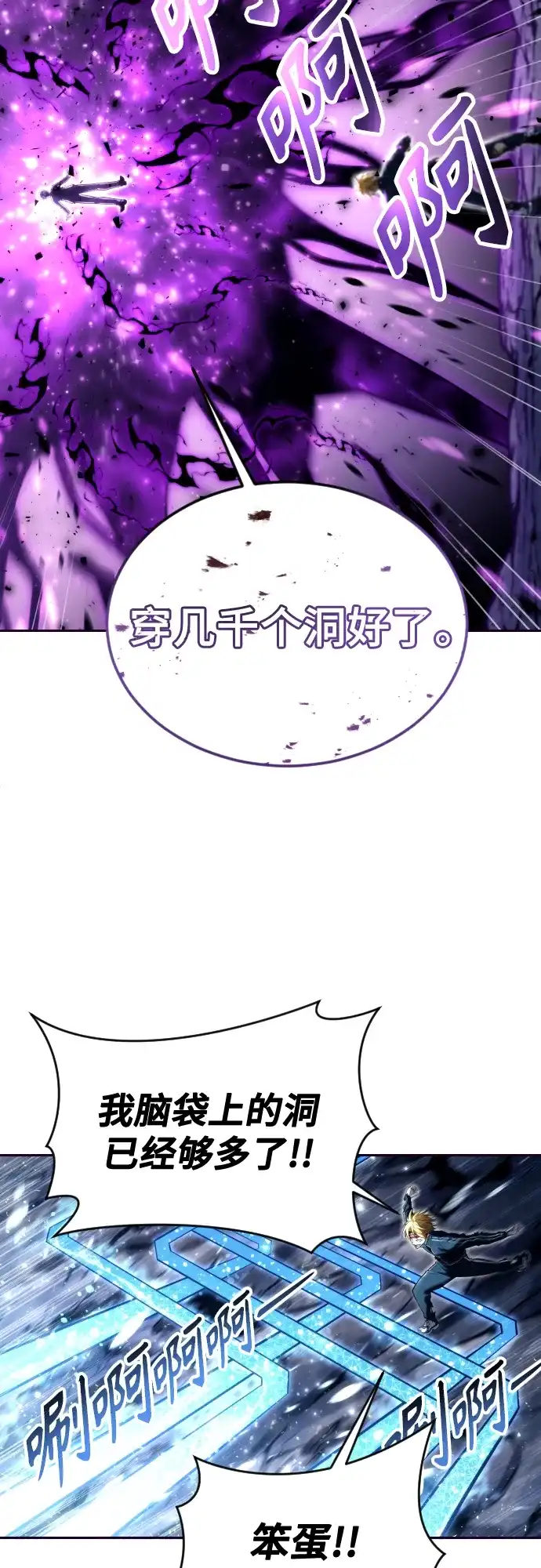 神之塔外传：乌雷克·马奇努 - [第24话] 愤怒的光1 - 第55张图