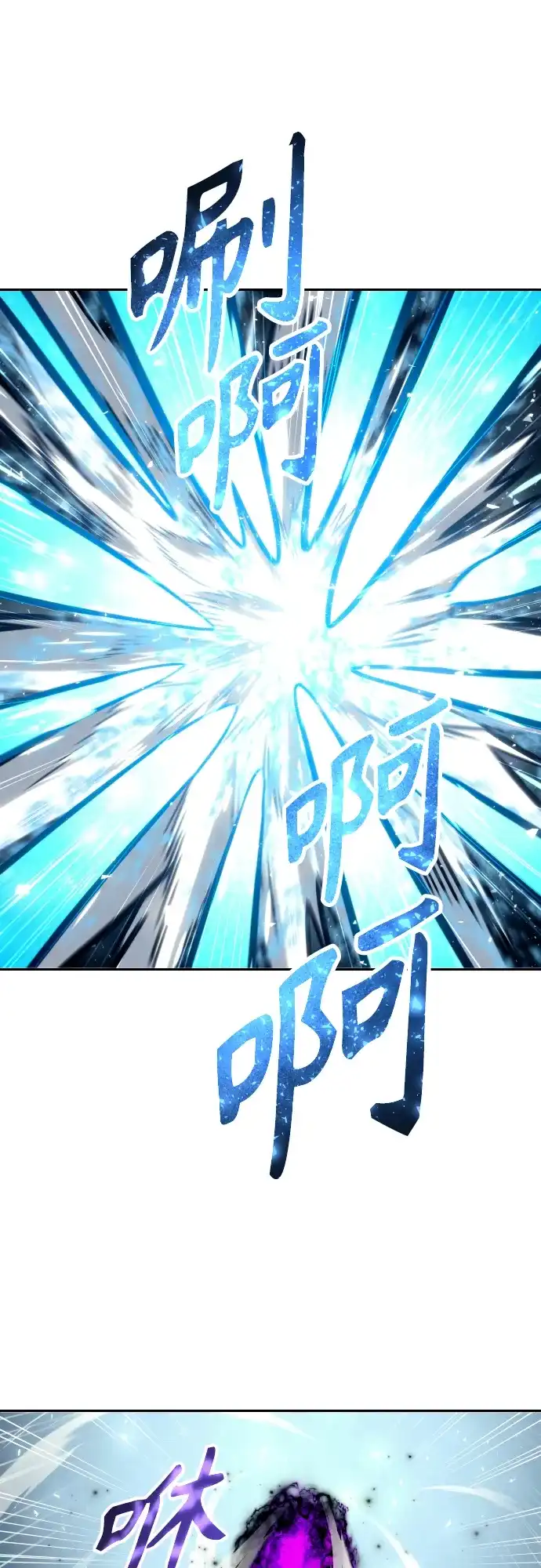 神之塔外传：乌雷克·马奇努 - [第24话] 愤怒的光1 - 第50张图