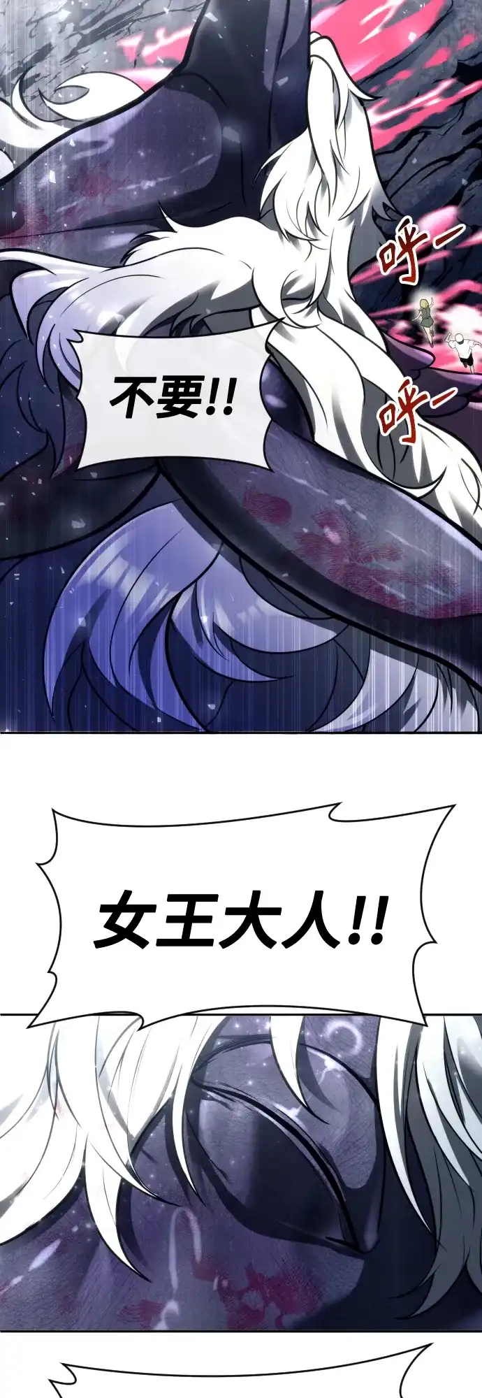 神之塔外传：乌雷克·马奇努 - [第24话] 愤怒的光1 - 第9张图