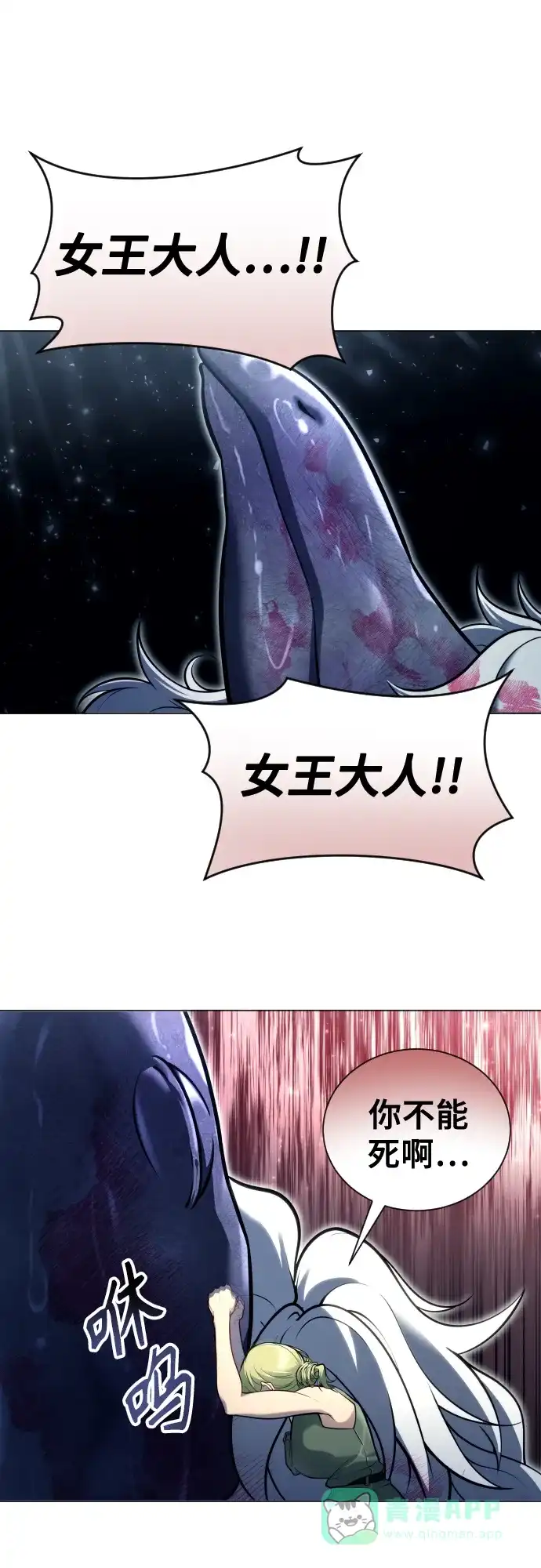 神之塔外传：乌雷克·马奇努 - [第24话] 愤怒的光1 - 第36张图