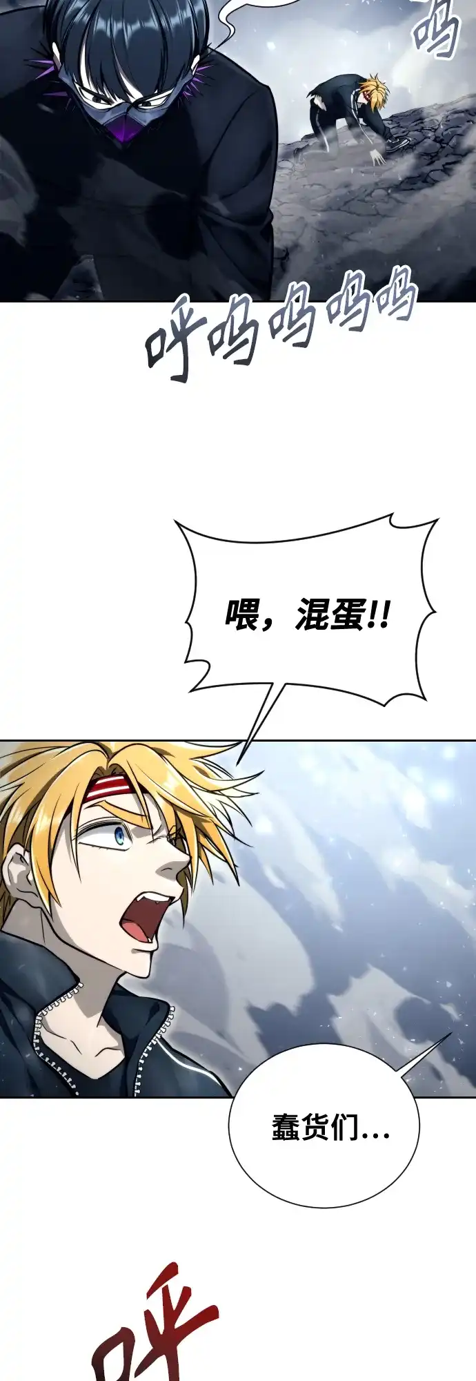 神之塔外传：乌雷克·马奇努 - [第24话] 愤怒的光1 - 第70张图