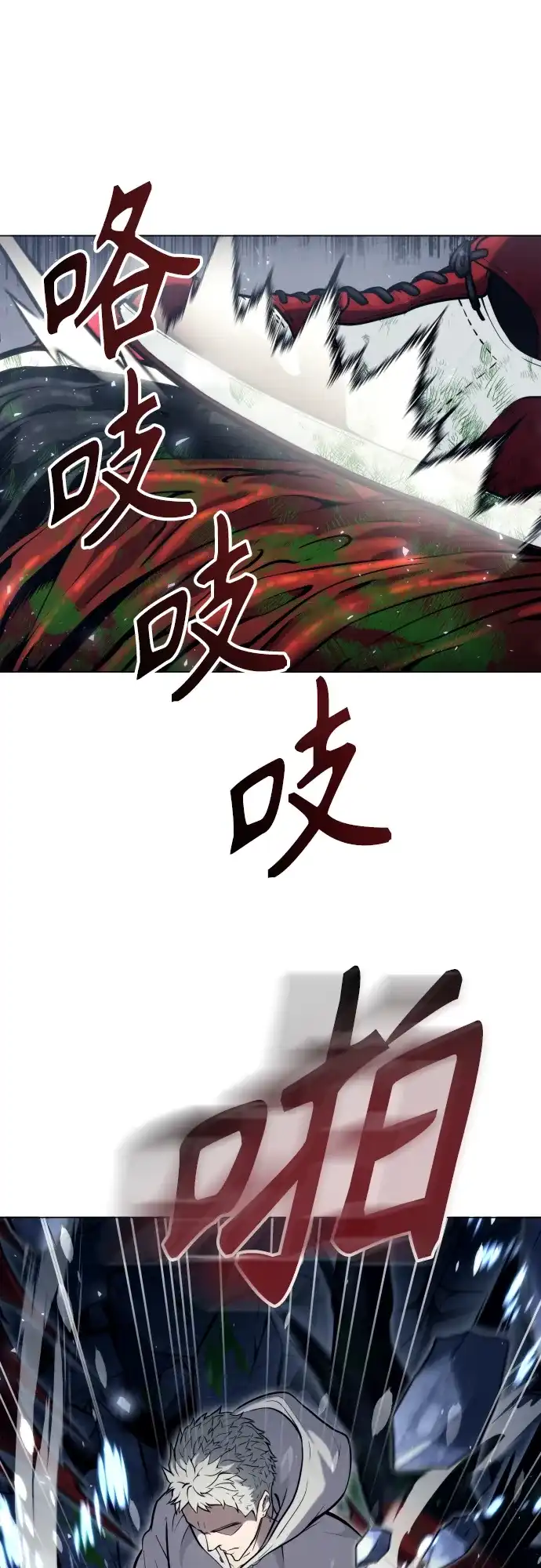 神之塔外传：乌雷克·马奇努 - [第24话] 愤怒的光1 - 第29张图