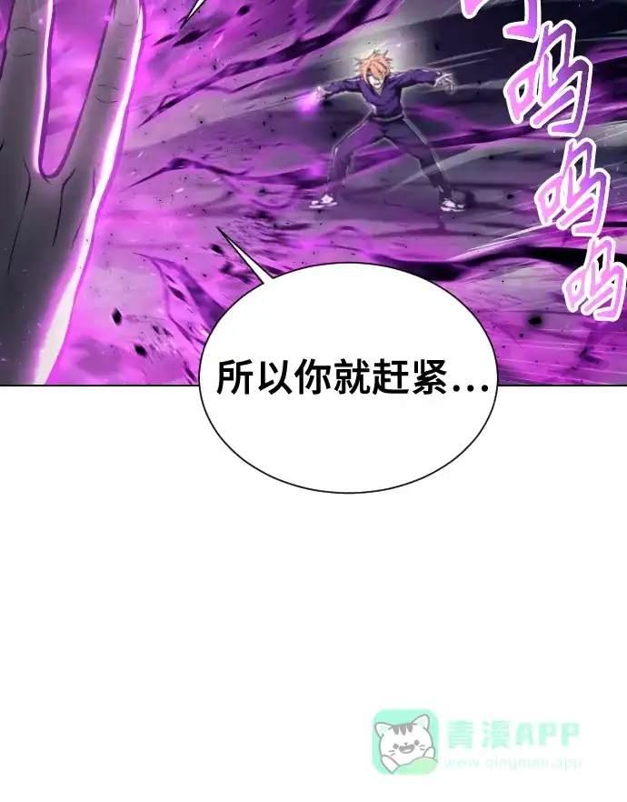 神之塔外传：乌雷克·马奇努 - [第24话] 愤怒的光1 - 第46张图