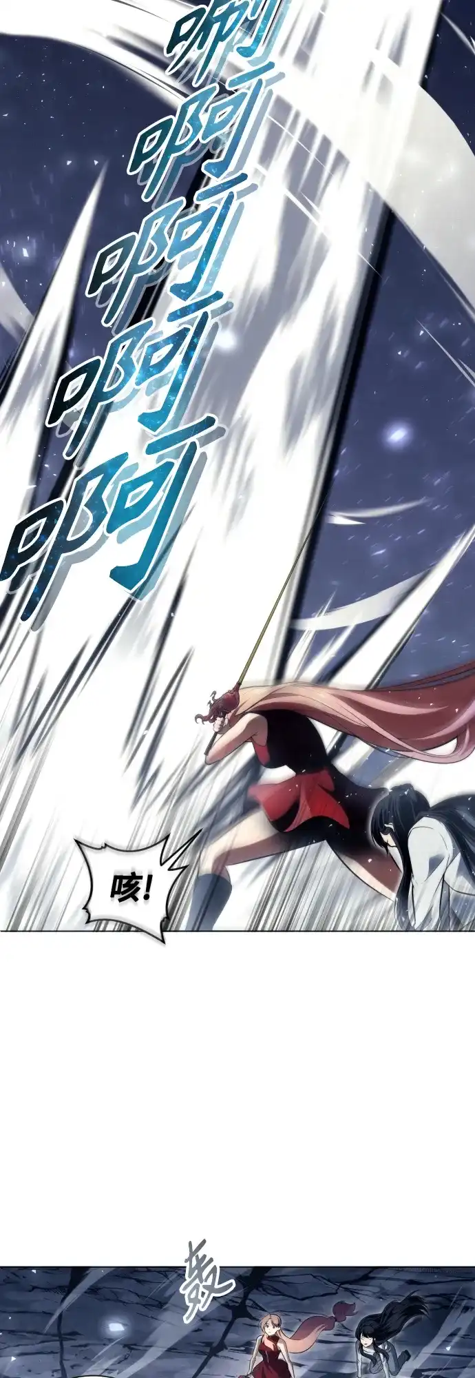 神之塔外传：乌雷克·马奇努 - [第24话] 愤怒的光1 - 第33张图