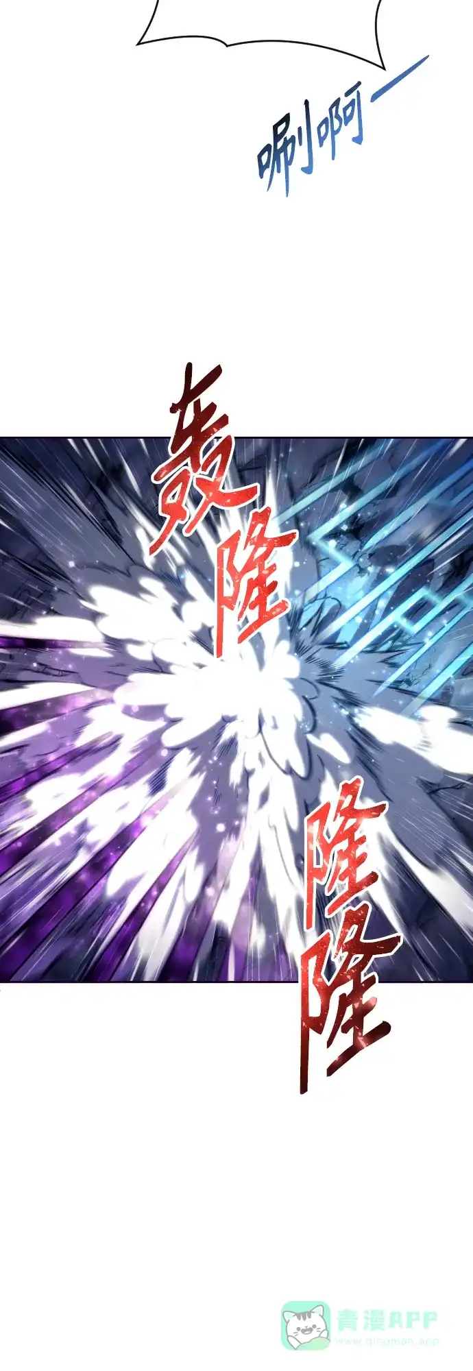 神之塔外传：乌雷克·马奇努 - [第24话] 愤怒的光1 - 第56张图