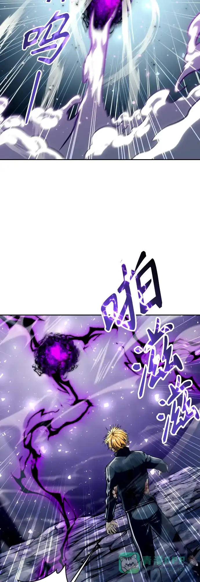 神之塔外传：乌雷克·马奇努 - [第24话] 愤怒的光1 - 第51张图