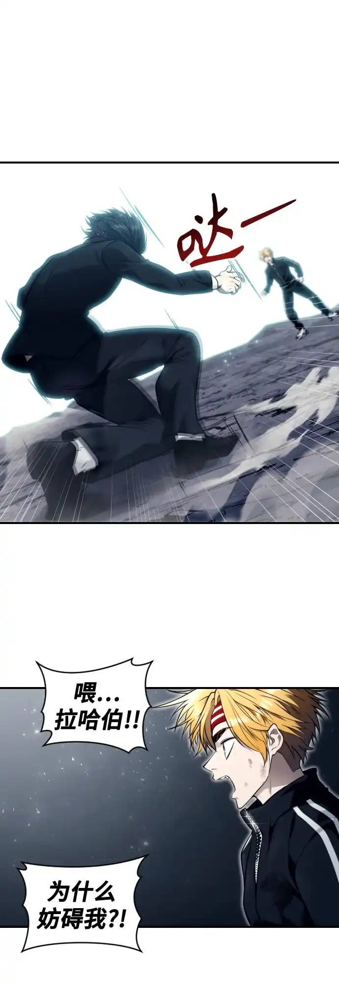 神之塔外传：乌雷克·马奇努 - [第24话] 愤怒的光1 - 第2张图