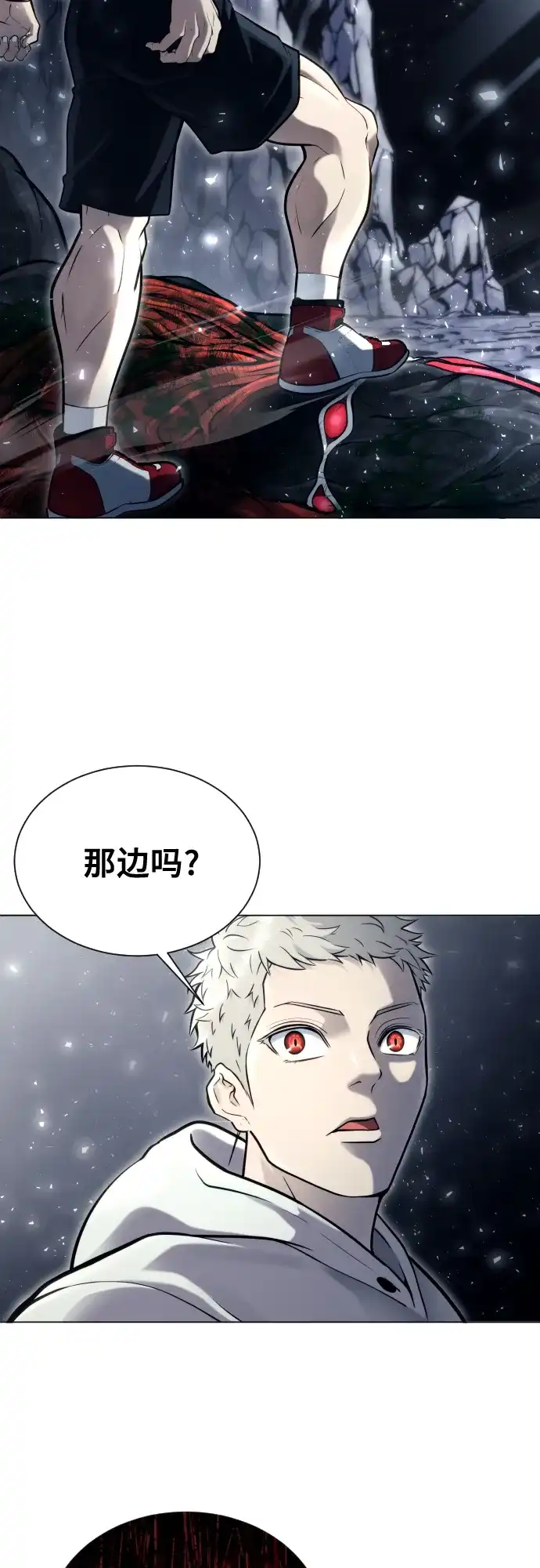 神之塔外传：乌雷克·马奇努 - [第24话] 愤怒的光1 - 第27张图