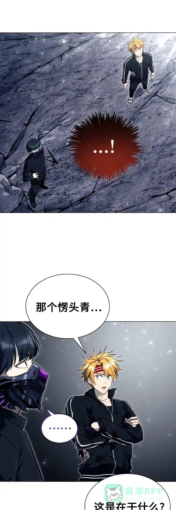 神之塔外传：乌雷克·马奇努 - [第24话] 愤怒的光1 - 第76张图