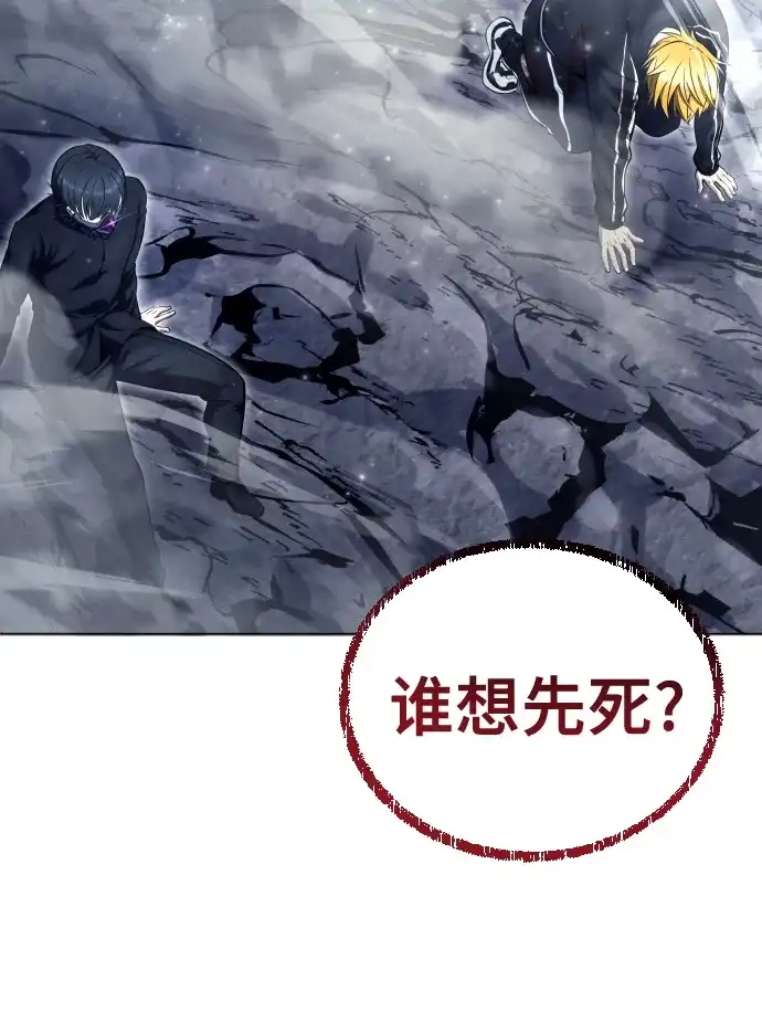 神之塔外传：乌雷克·马奇努 - [第24话] 愤怒的光1 - 第68张图