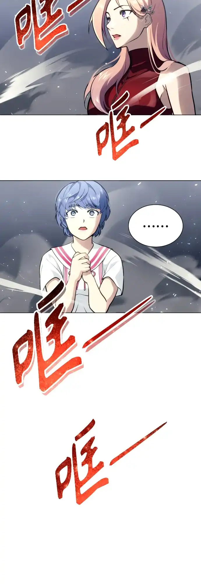 神之塔外传：乌雷克·马奇努 - [第24话] 愤怒的光1 - 第22张图