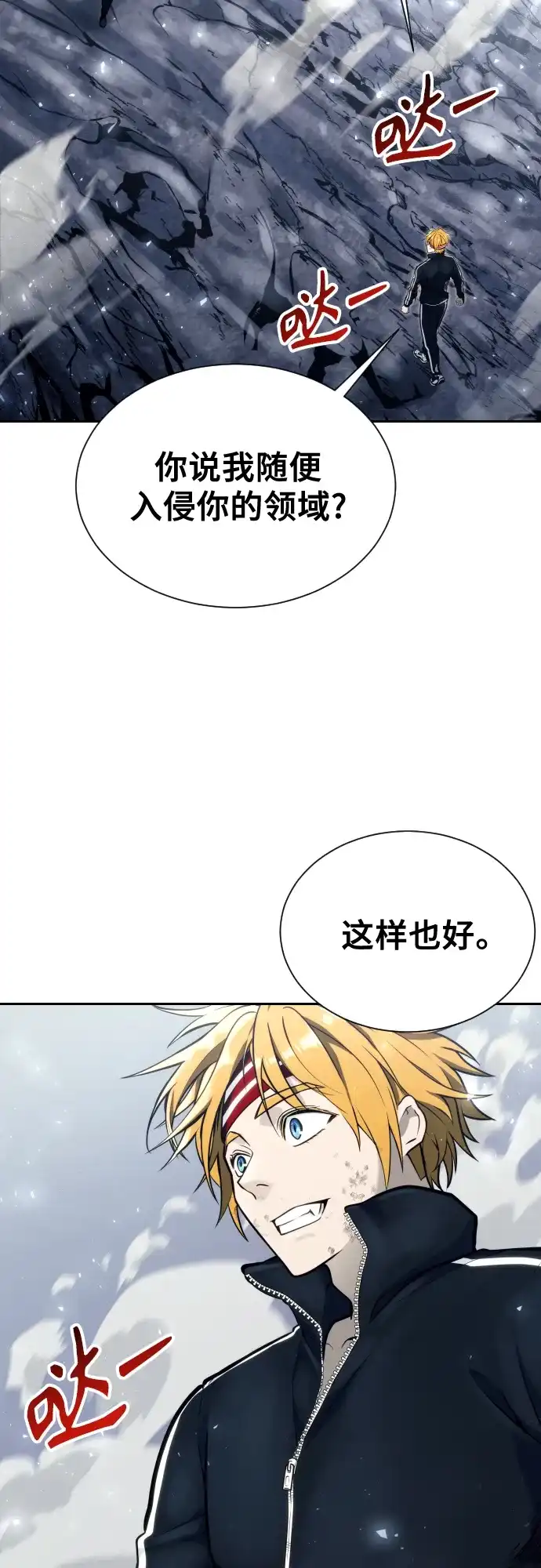 神之塔外传：乌雷克·马奇努 - [第24话] 愤怒的光1 - 第43张图