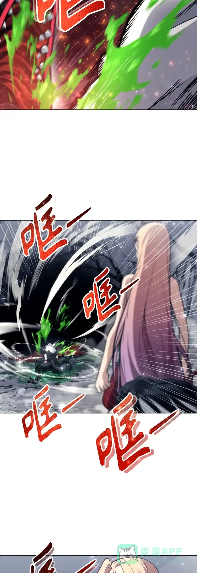 神之塔外传：乌雷克·马奇努 - [第24话] 愤怒的光1 - 第21张图