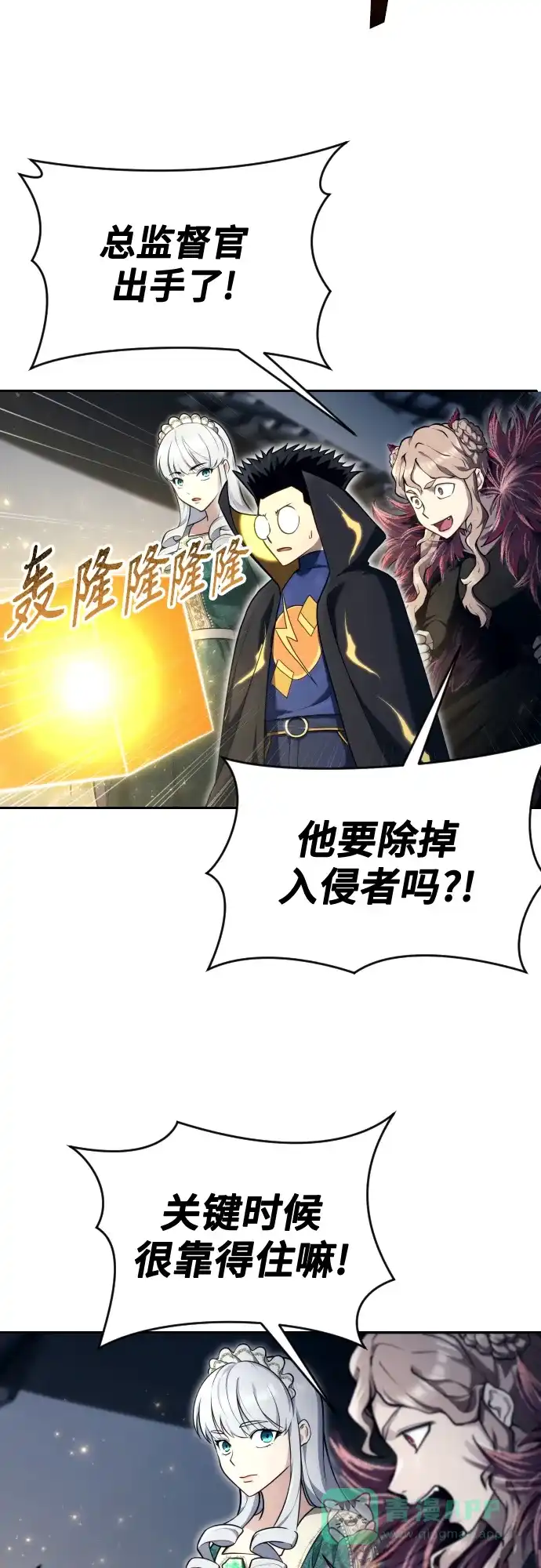 神之塔外传：乌雷克·马奇努 - [第24话] 愤怒的光1 - 第16张图