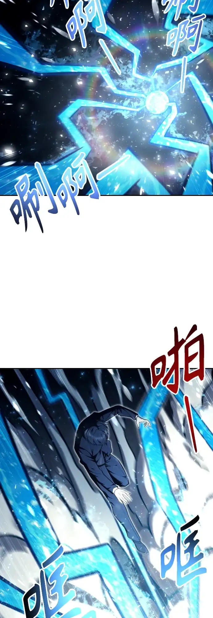 神之塔外传：乌雷克·马奇努 - [第24话] 愤怒的光1 - 第40张图