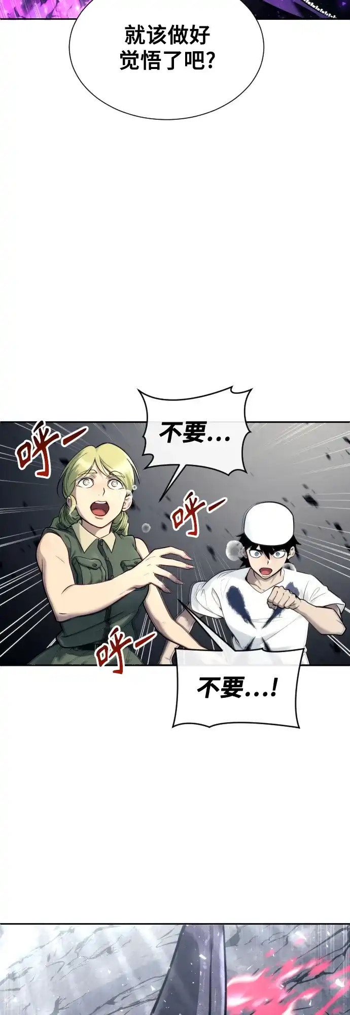 神之塔外传：乌雷克·马奇努 - [第24话] 愤怒的光1 - 第8张图