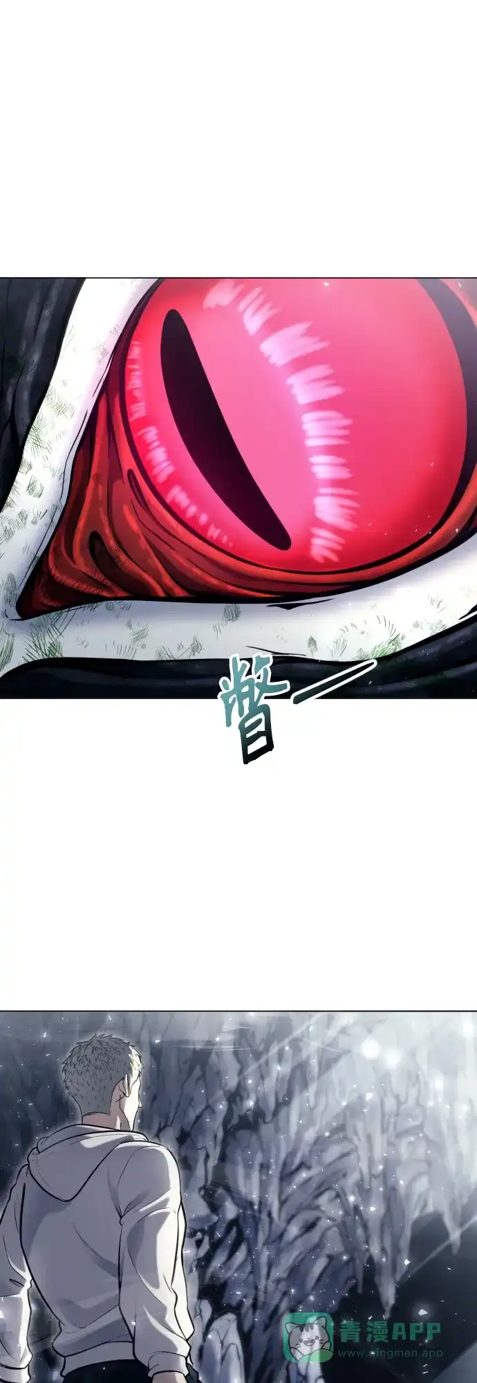 神之塔外传：乌雷克·马奇努 - [第24话] 愤怒的光1 - 第26张图