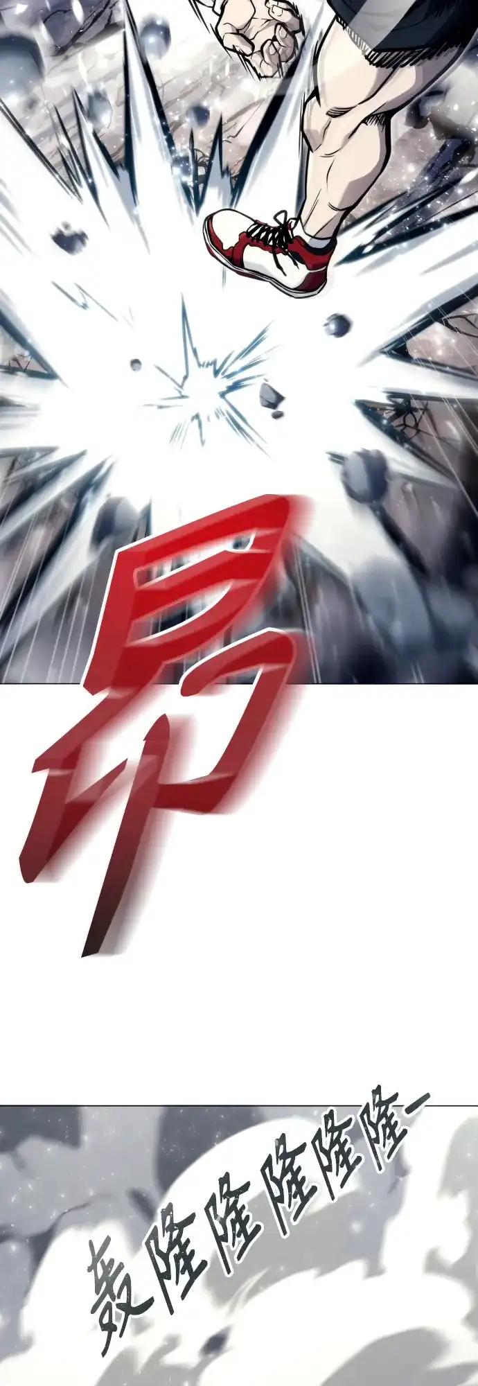 神之塔外传：乌雷克·马奇努 - [第24话] 愤怒的光1 - 第65张图