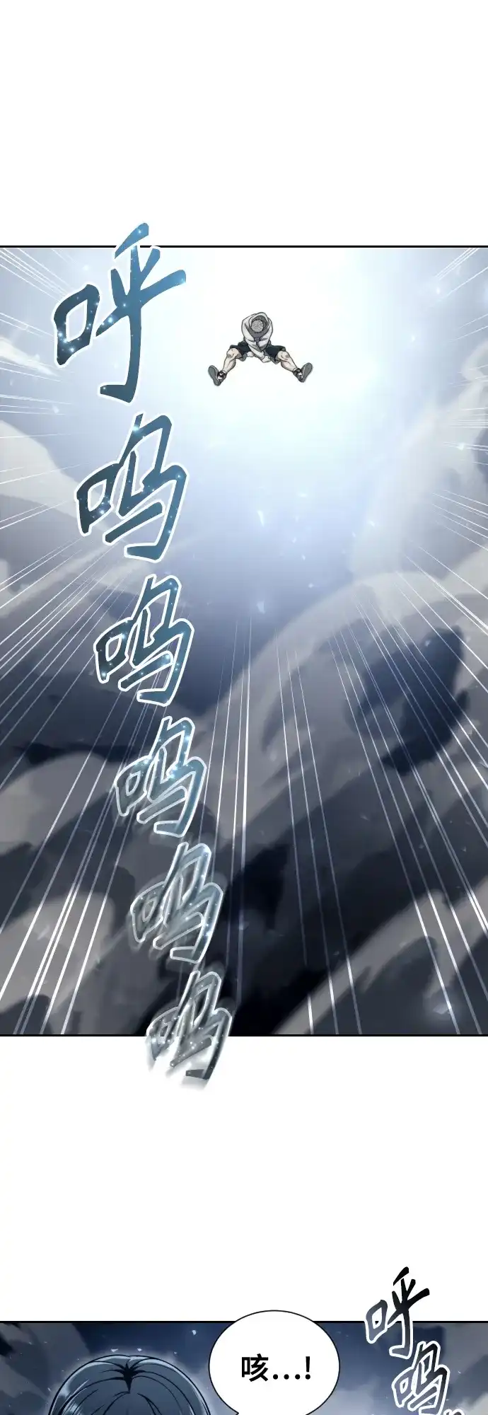 神之塔外传：乌雷克·马奇努 - [第24话] 愤怒的光1 - 第69张图