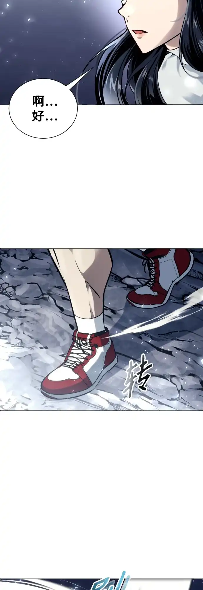 神之塔外传：乌雷克·马奇努 - [第24话] 愤怒的光1 - 第32张图