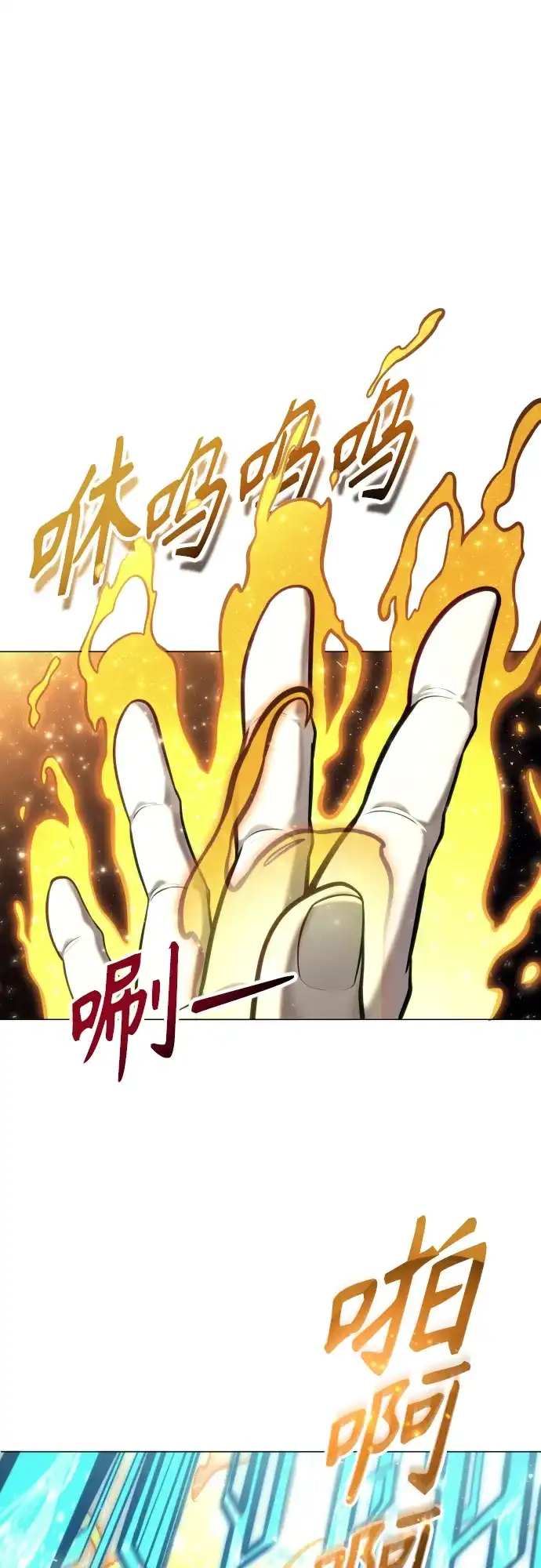 神之塔外传：乌雷克·马奇努 - [第25话] 愤怒的光2 - 第79张图