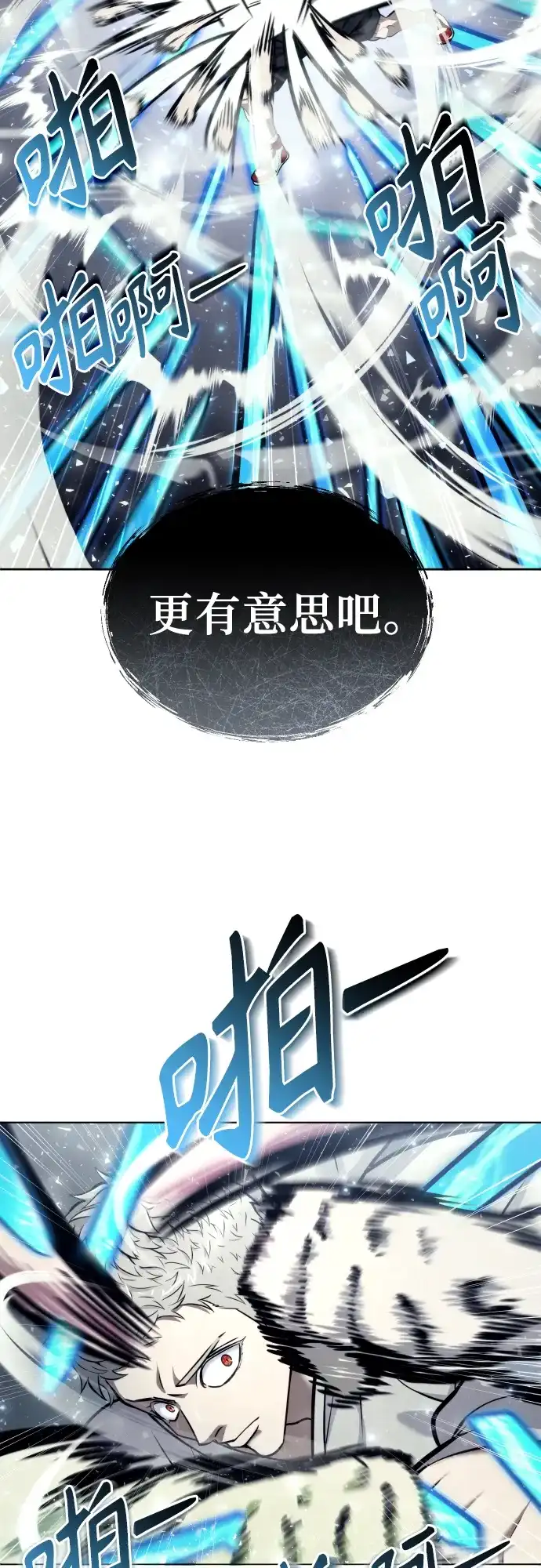 神之塔外传：乌雷克·马奇努 - [第25话] 愤怒的光2 - 第67张图