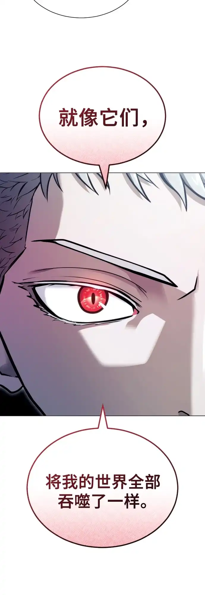 神之塔外传：乌雷克·马奇努 - [第25话] 愤怒的光2 - 第45张图