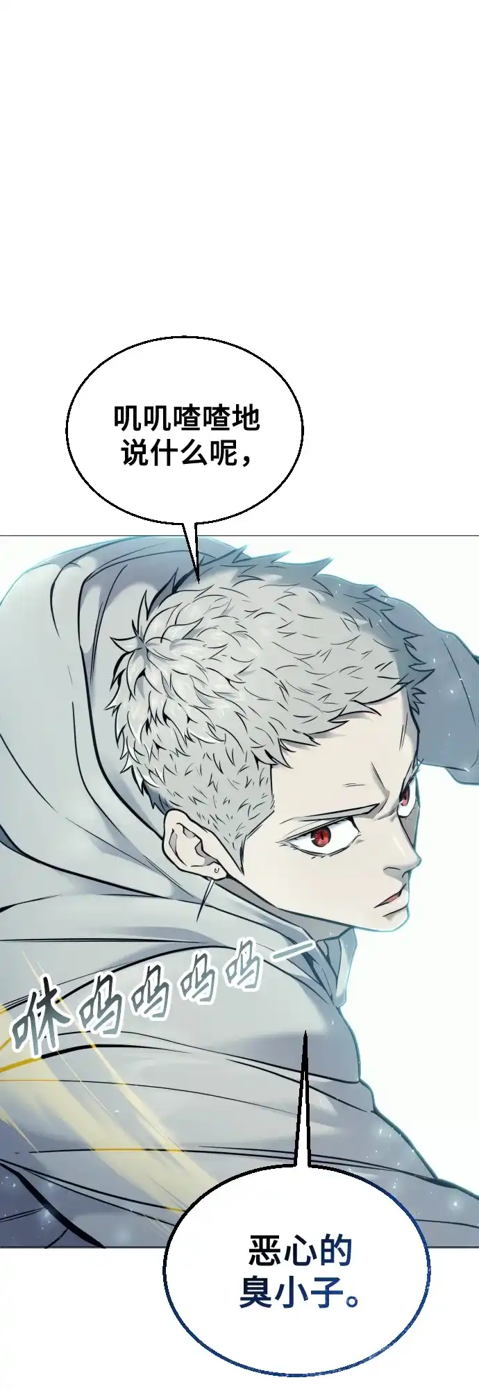 神之塔外传：乌雷克·马奇努 - [第25话] 愤怒的光2 - 第85张图