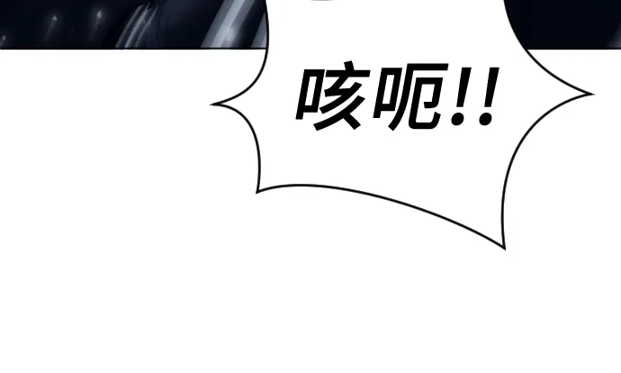 神之塔外传：乌雷克·马奇努 - [第25话] 愤怒的光2 - 第25张图