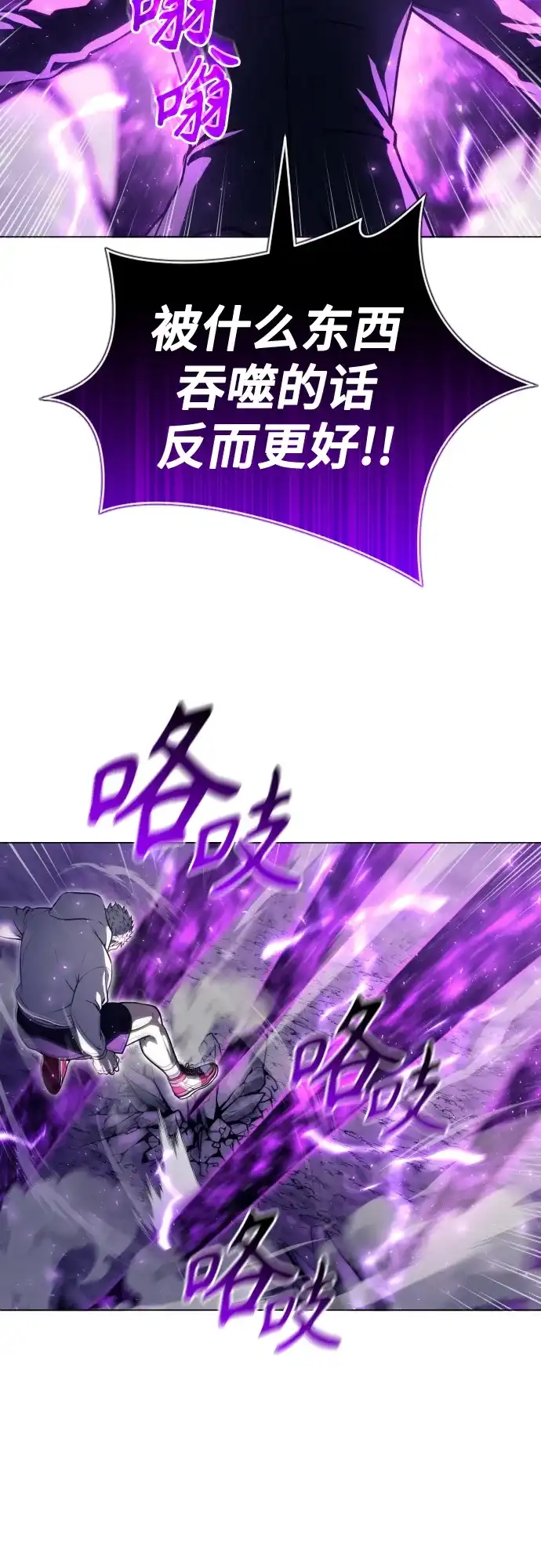 神之塔外传：乌雷克·马奇努 - [第25话] 愤怒的光2 - 第48张图