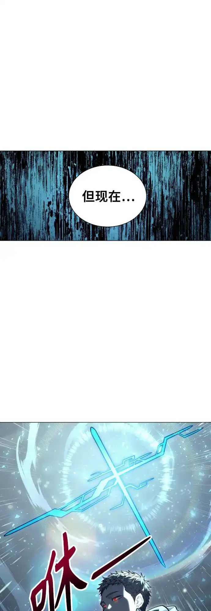 神之塔外传：乌雷克·马奇努 - [第25话] 愤怒的光2 - 第75张图