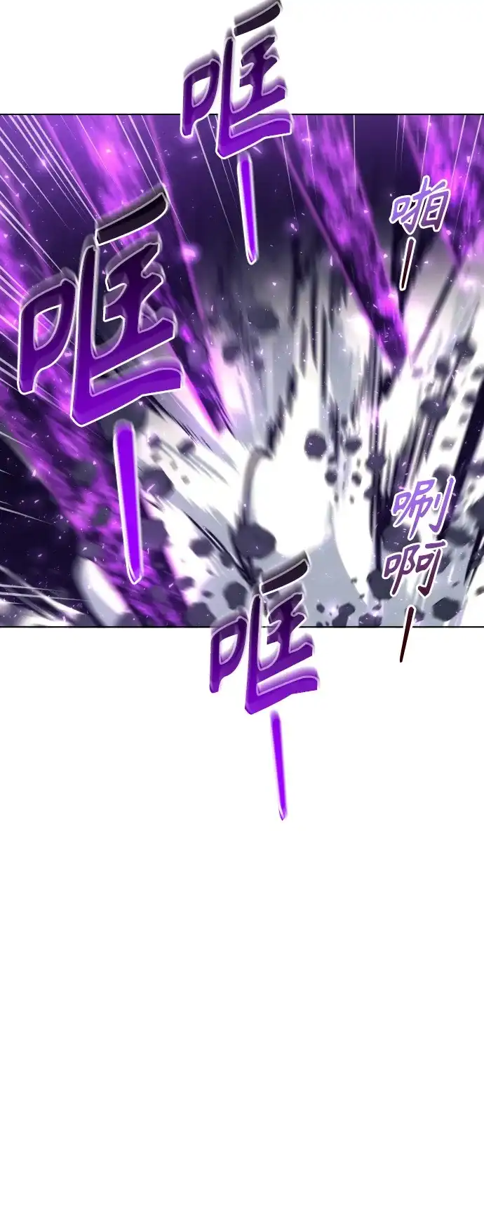 神之塔外传：乌雷克·马奇努 - [第25话] 愤怒的光2 - 第34张图