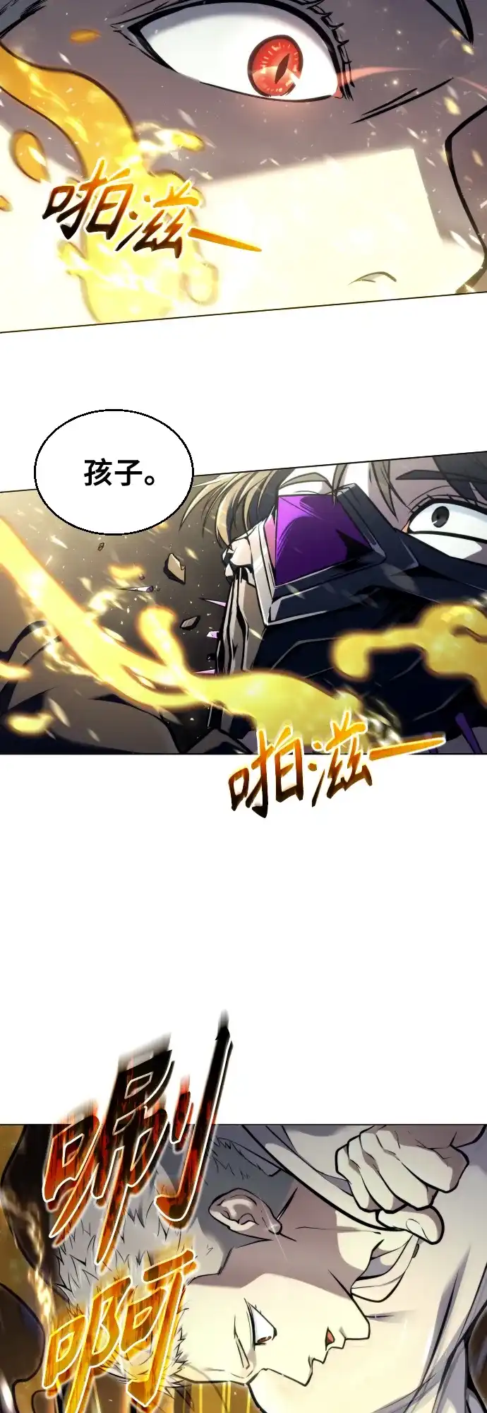 神之塔外传：乌雷克·马奇努 - [第25话] 愤怒的光2 - 第54张图