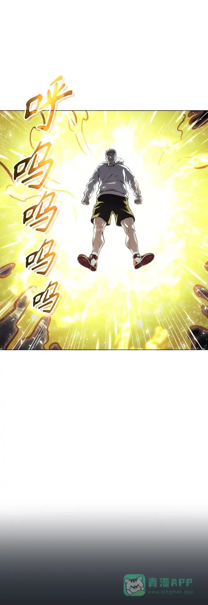 神之塔外传：乌雷克·马奇努 - [第25话] 愤怒的光2 - 第6张图