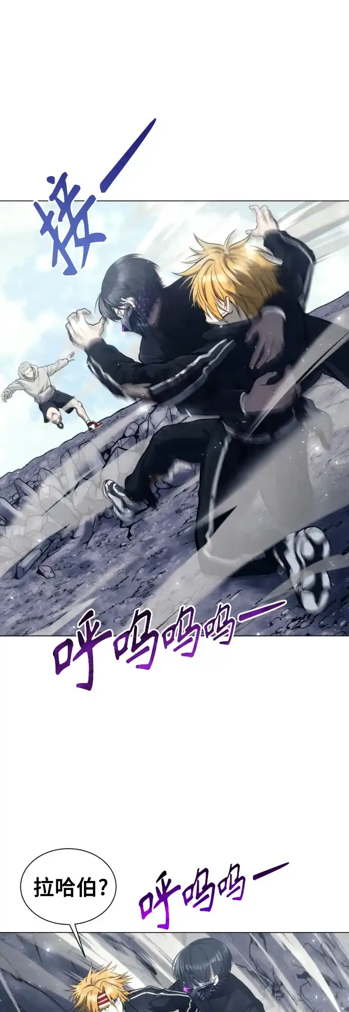 神之塔外传：乌雷克·马奇努 - [第25话] 愤怒的光2 - 第35张图