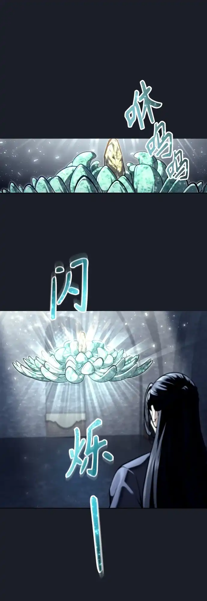 神之塔外传：乌雷克·马奇努 - [第25话] 愤怒的光2 - 第12张图