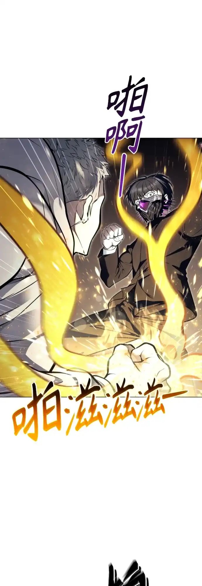 神之塔外传：乌雷克·马奇努 - [第25话] 愤怒的光2 - 第52张图