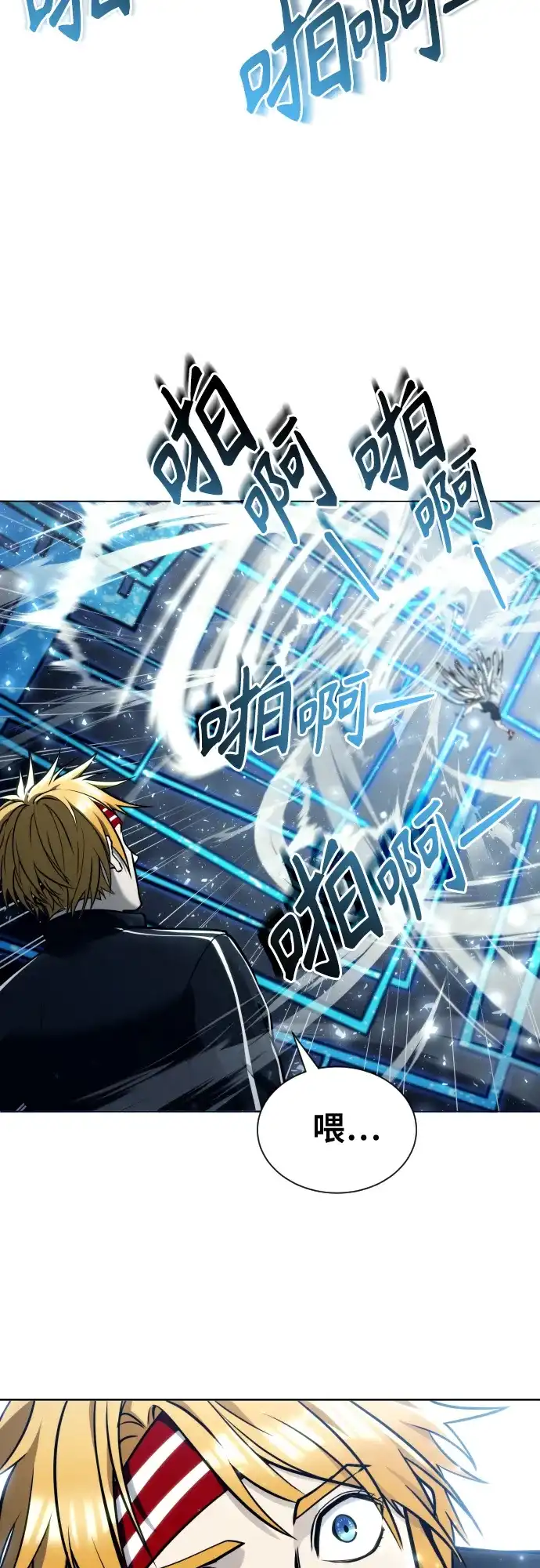 神之塔外传：乌雷克·马奇努 - [第25话] 愤怒的光2 - 第68张图