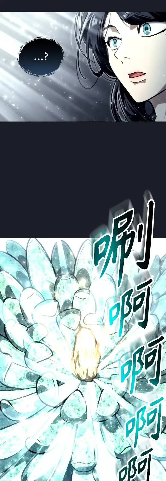 神之塔外传：乌雷克·马奇努 - [第25话] 愤怒的光2 - 第13张图