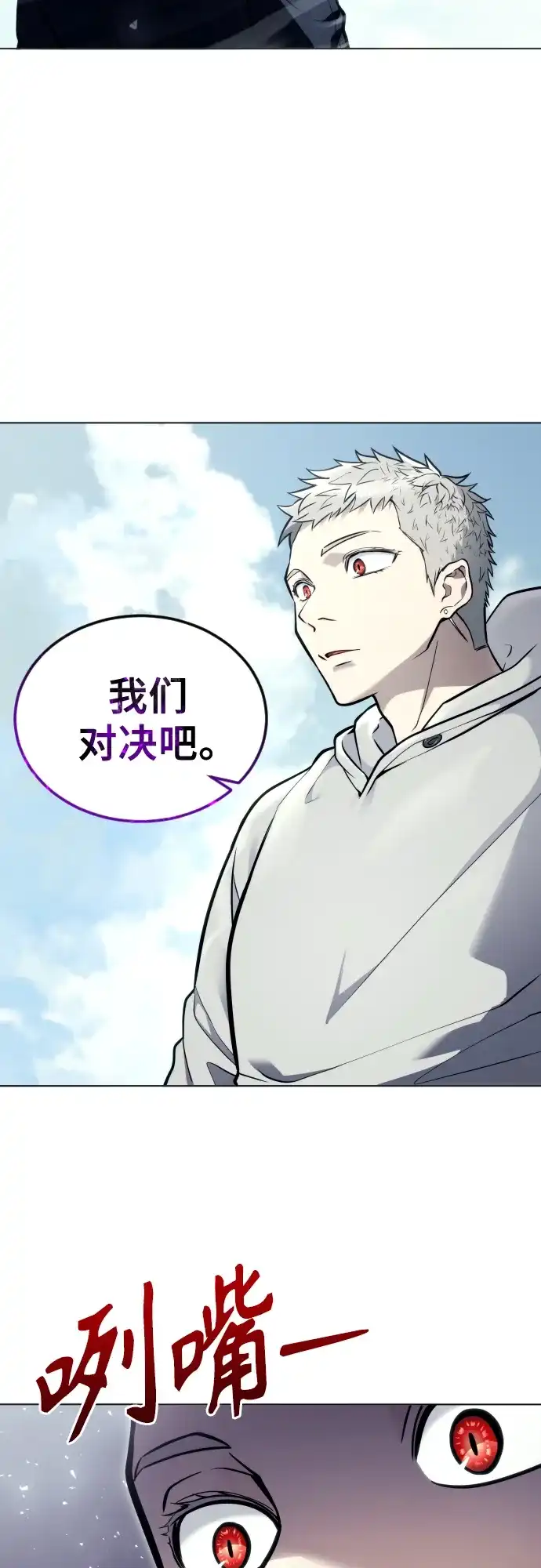 神之塔外传：乌雷克·马奇努 - [第25话] 愤怒的光2 - 第88张图