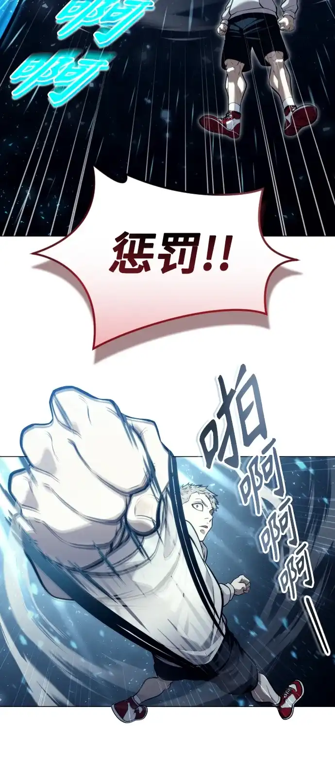 神之塔外传：乌雷克·马奇努 - [第25话] 愤怒的光2 - 第60张图